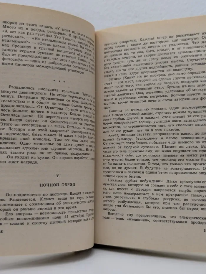 Любовный роман. Бестселлер былых времен. Парижский эрос