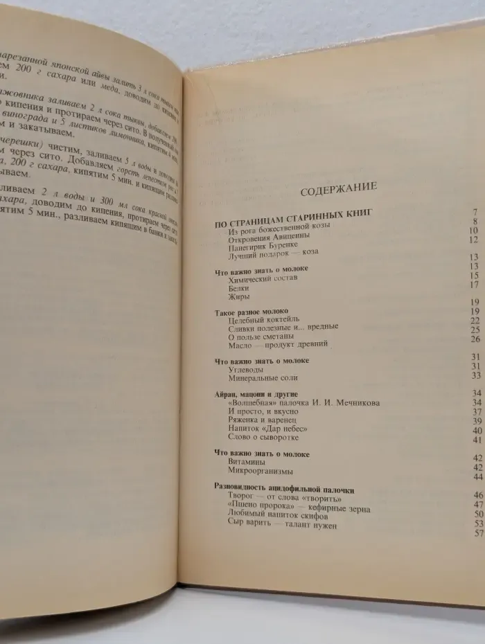 Вегетарианская кухня