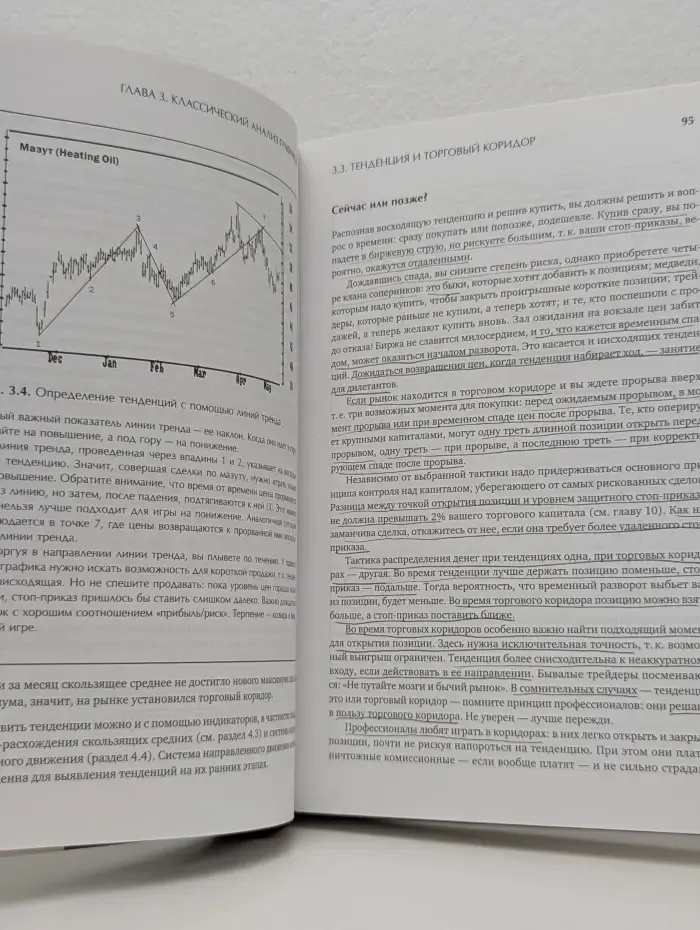 Как играть и выигрывать на бирже