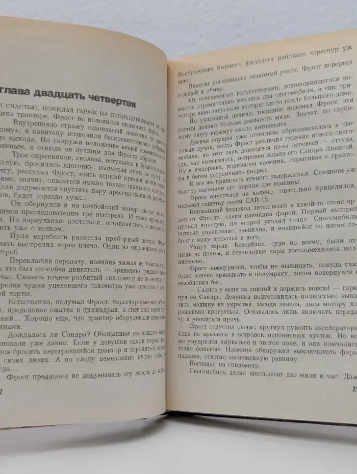 Наемник. Книга 2. Битва за опиум. Канадский гамбит. Армия возмездия