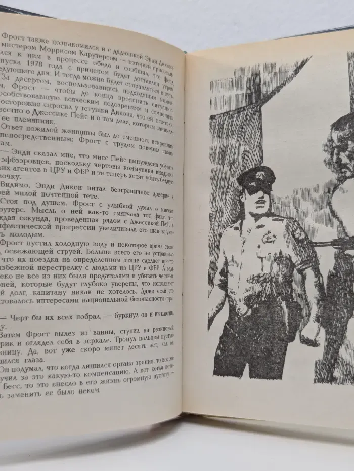Наемник. Побег из гарема. Погоня за призраком. Контракт на убийство