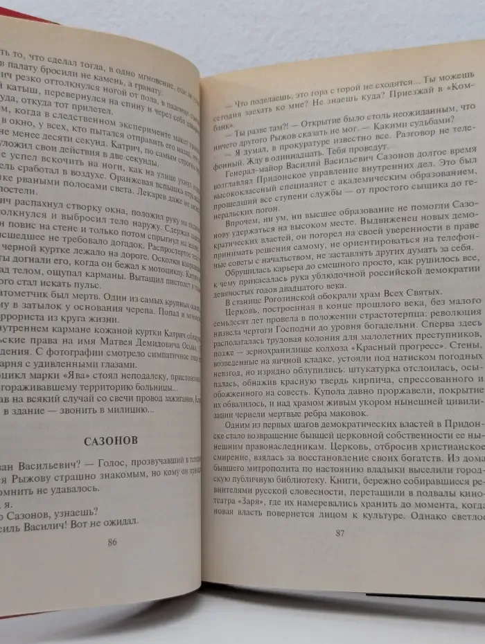 Черная кошка. Крысы в городе