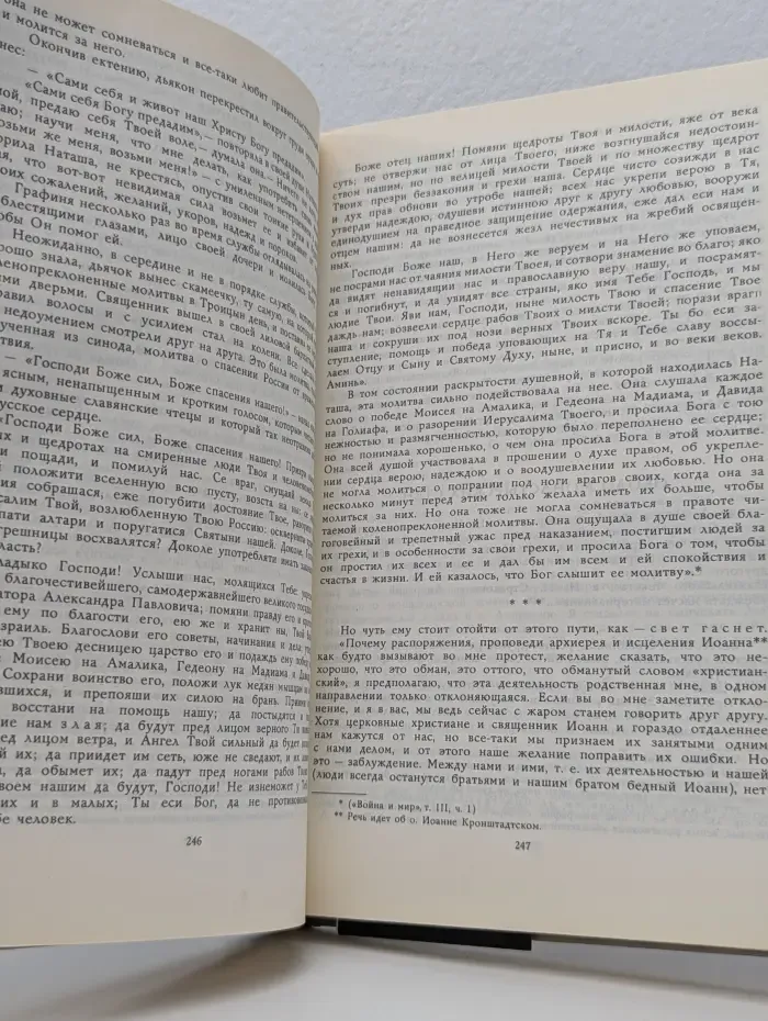 Архиепископ Иоанн Сан-Францисский. Избранное