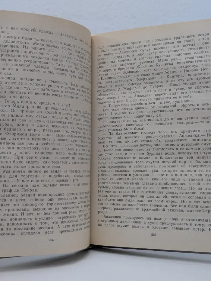Анжелика в новом свете