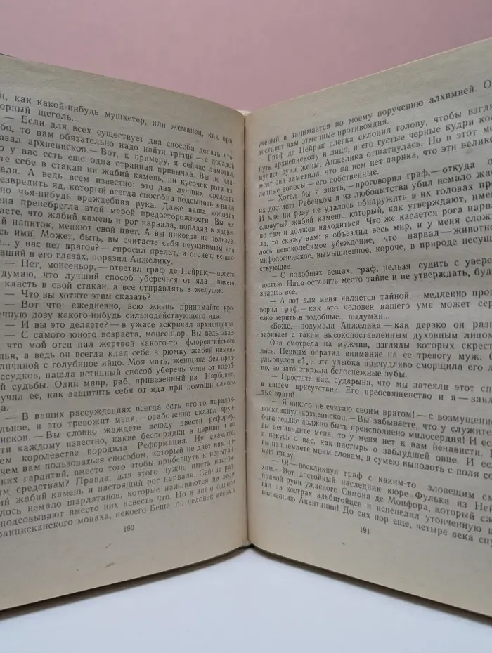 Анжелика