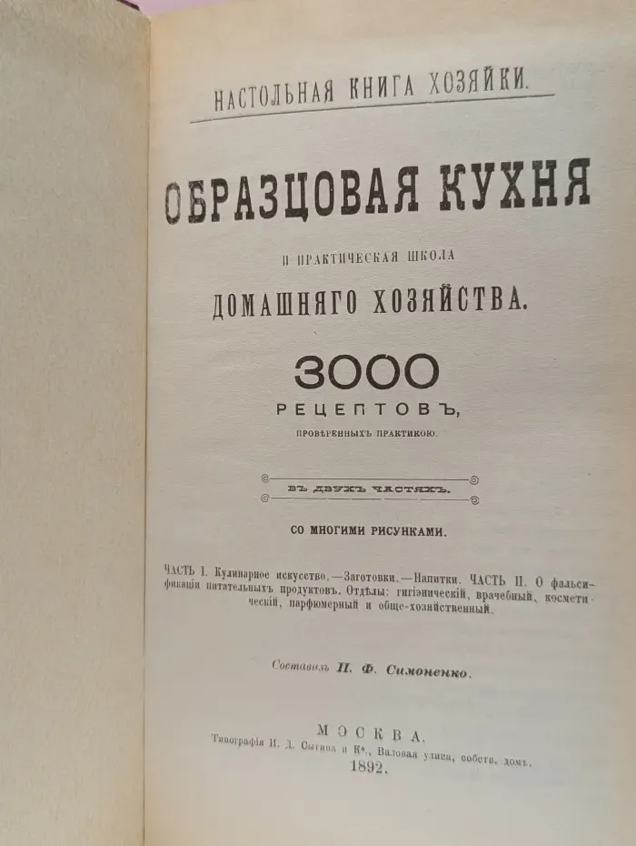 Образцовая кухня