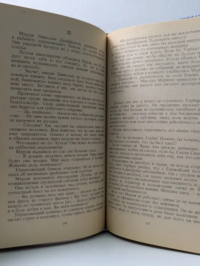 Купидон. Голливудский зоопарк