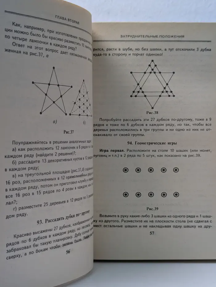Математическая смекалка