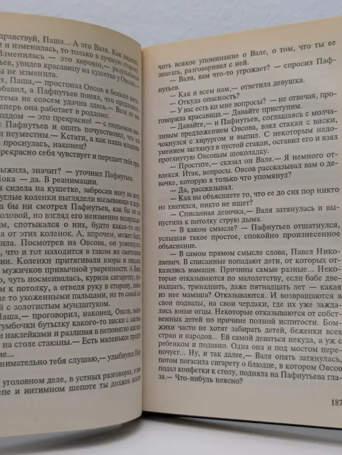 Банда 4