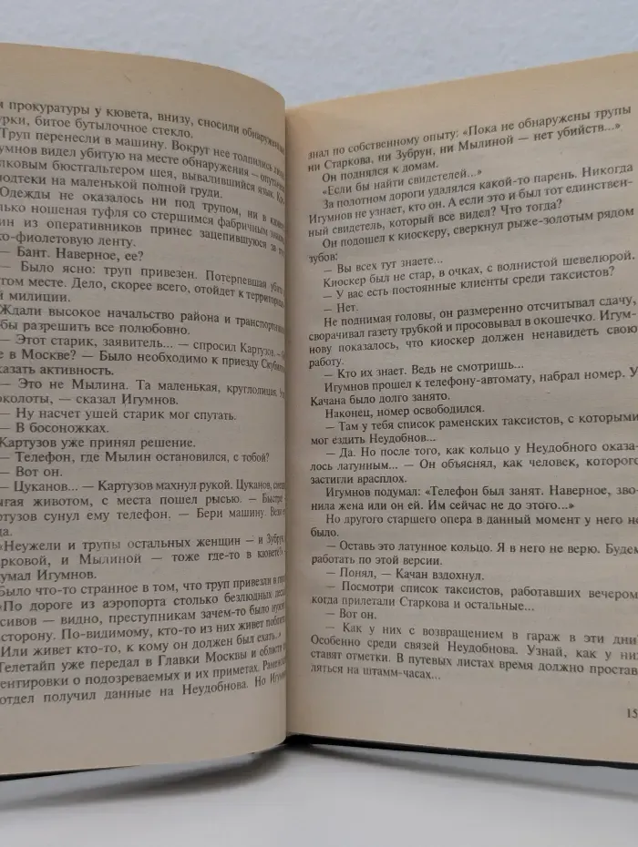 Перехват. Бронежилет. Когда в нас стреляют