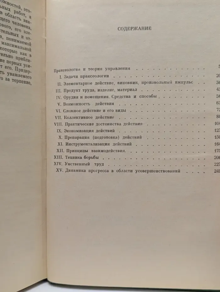 Трактат о хорошей работе
