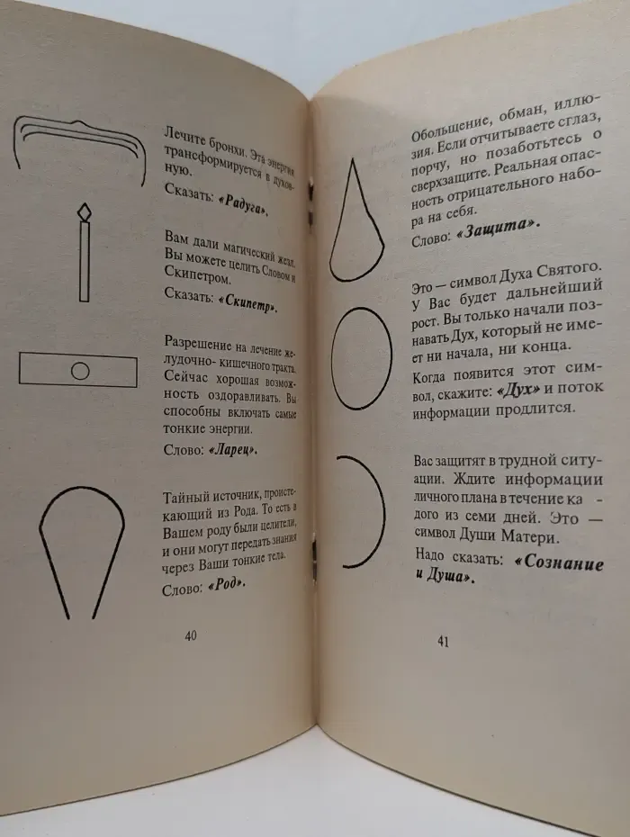 Тайна Лилии