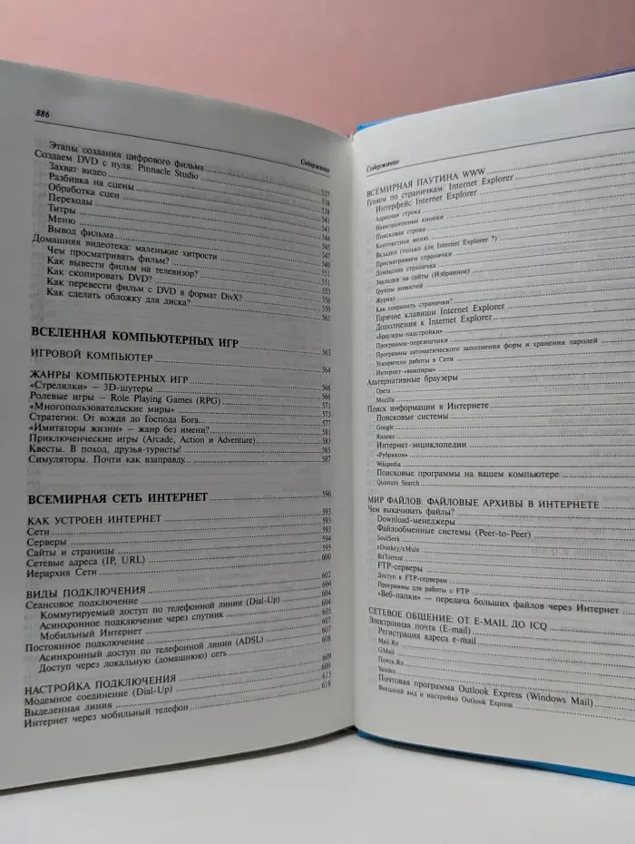 Новейшая энциклопедия персонального компьютера. 2007 год