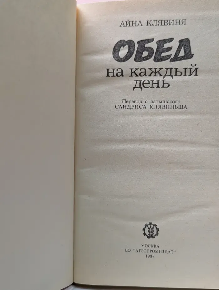 Обед на каждый день