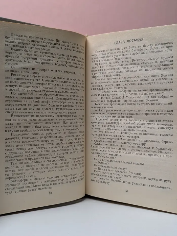 Анжелика и Султан. Анжелика в мятеже
