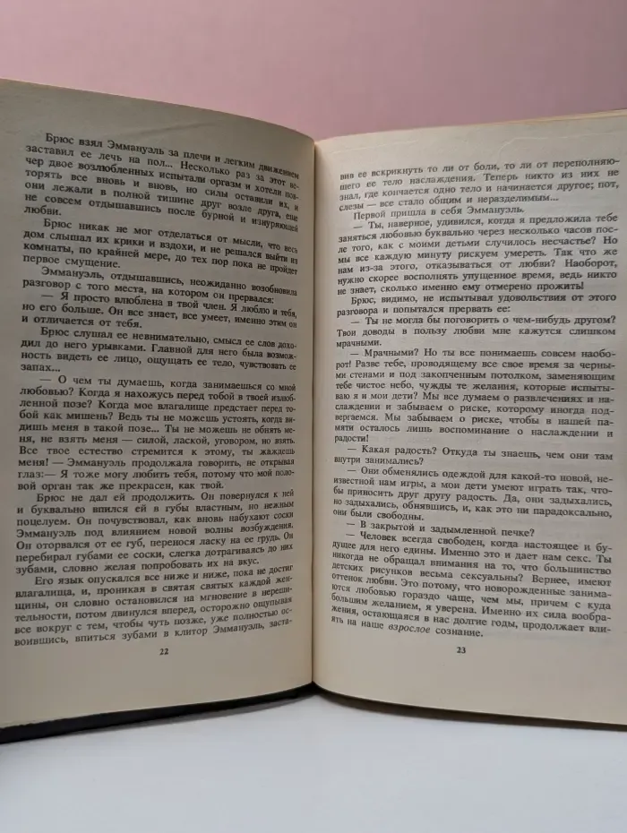 Эммануэль и ее дети