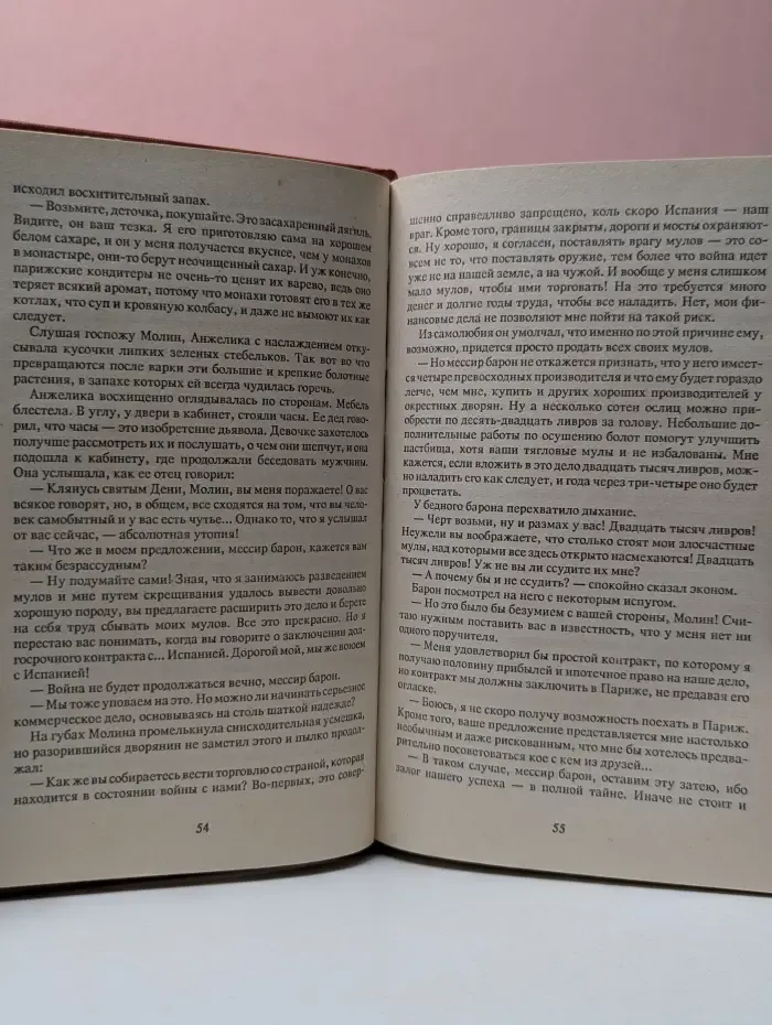 Анжелика