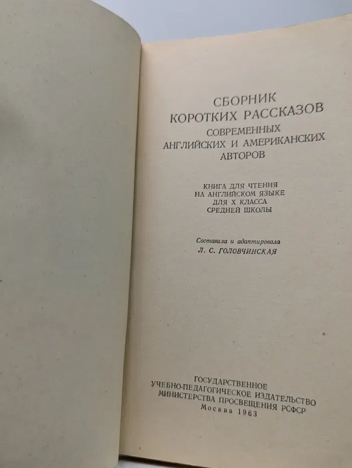 Stories about youngsters. Сборник коротких рассказов современных английских и американских авторов