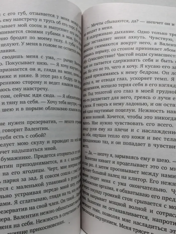 Будь моим