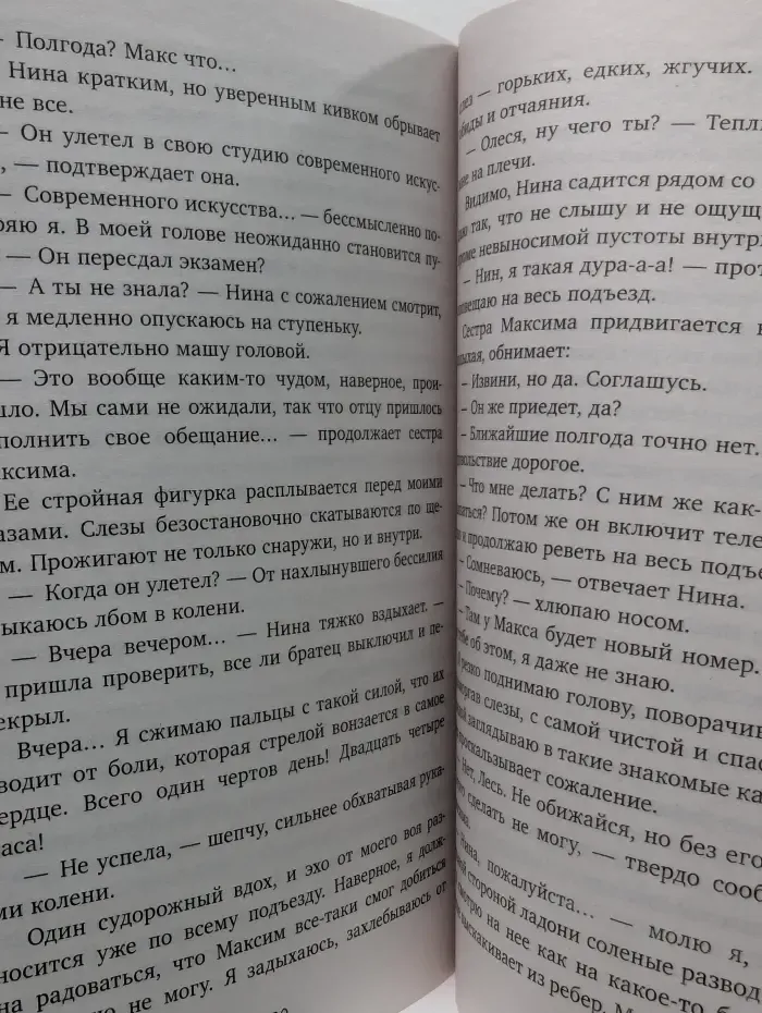 trendbooks. Мой хулиган