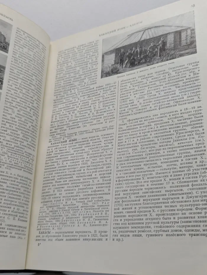 Большая советская энциклопедия. Том 46. Фусе - Цуруга