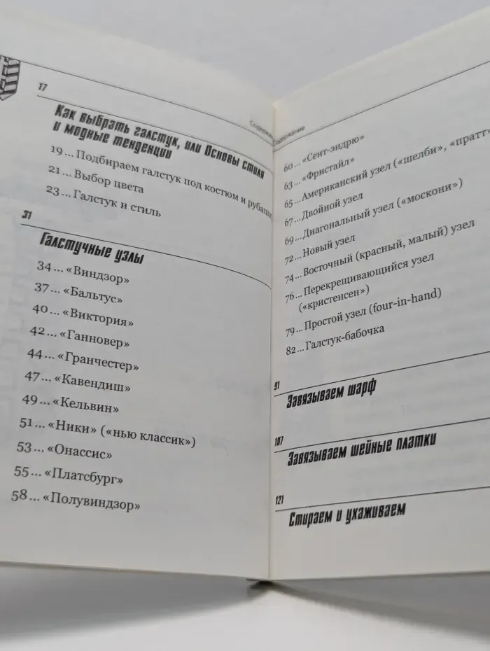 40 лучших узлов для галстука, платка, шарфа
