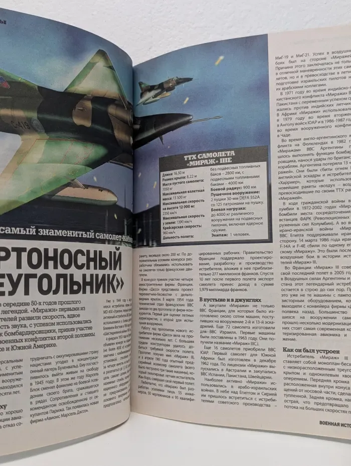 Военная история. Выпуск № 9/2021