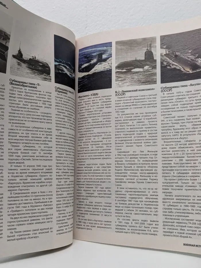Военная история. Выпуск № 9/2021