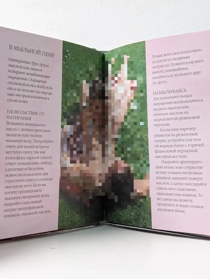 Сексуальные игры