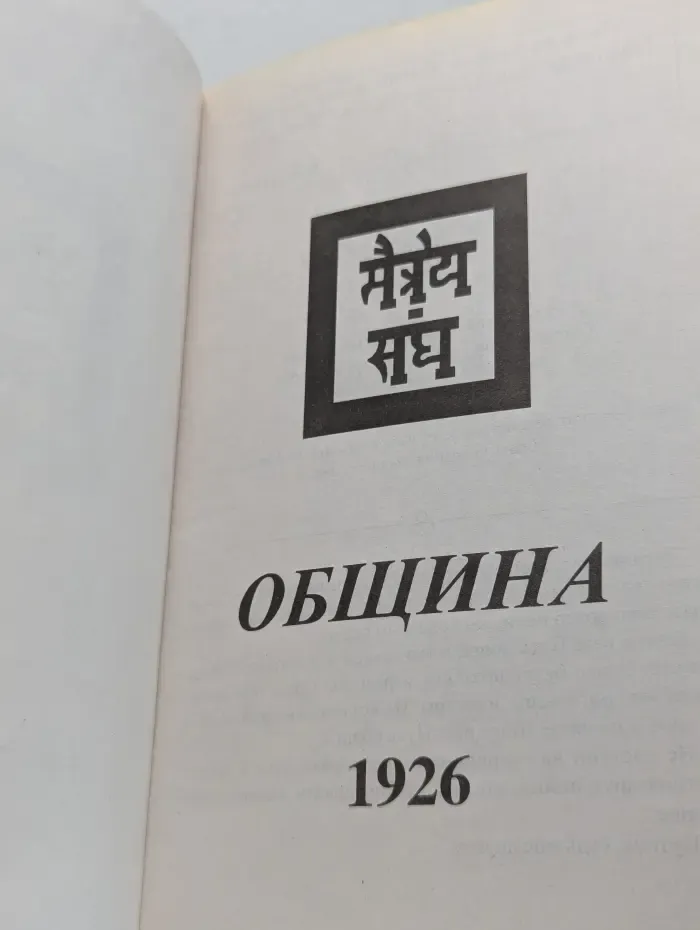 Община
