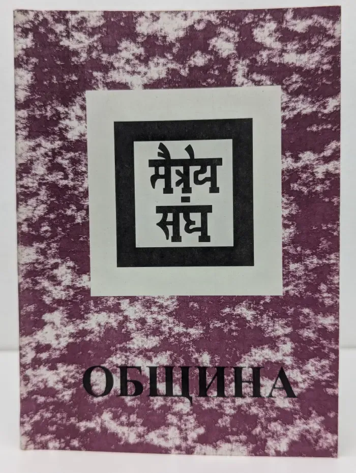 Община