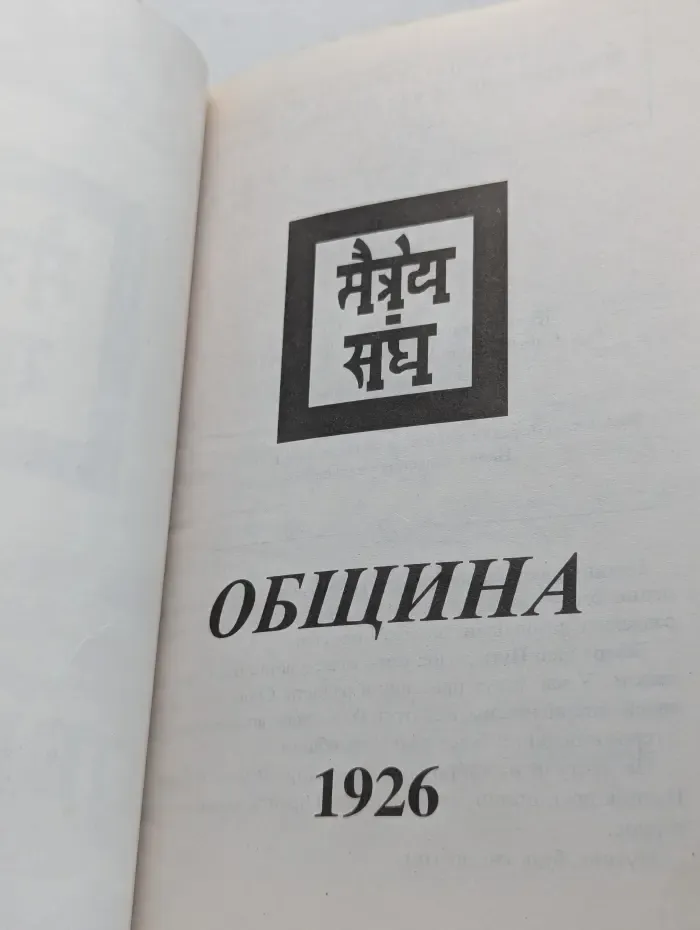 Община