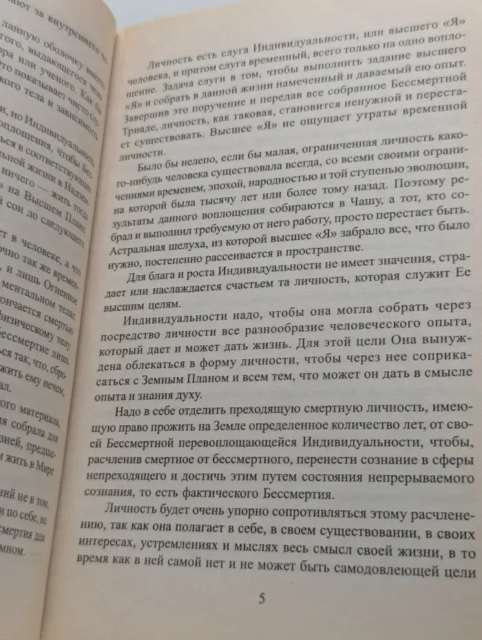 Книга для всех. Великий переход