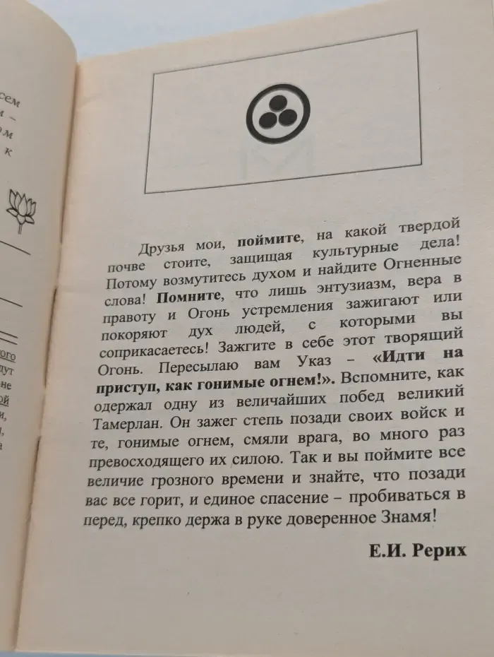 Книга для всех. Эпоха женщины