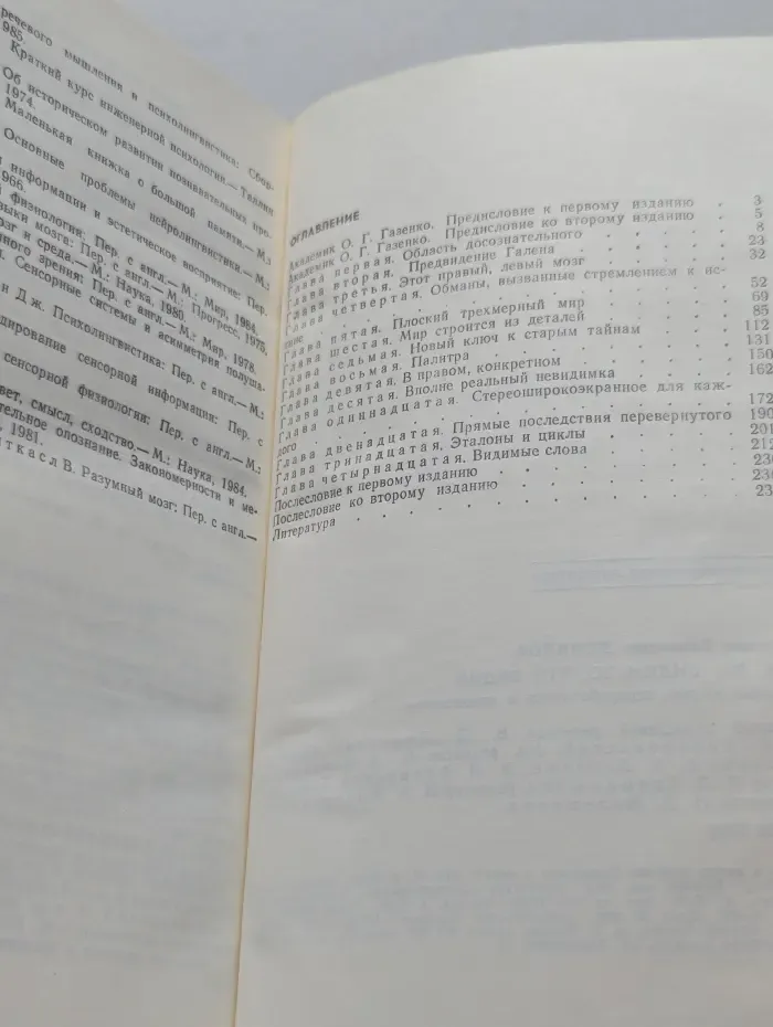 Наука и прогресс. Как мы видим то, что видим
