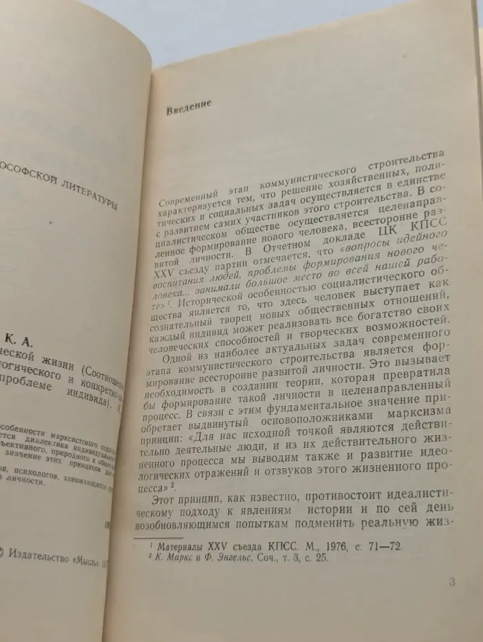 Диалектика человеческой жизни