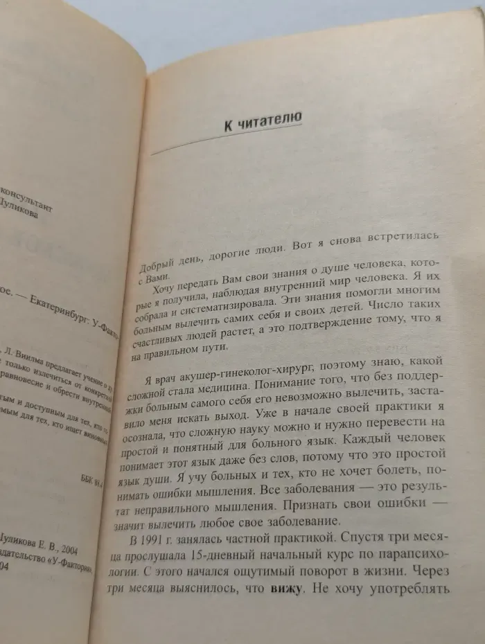 Прощаю себе. Лекции и беседы. Начало мужское и женское