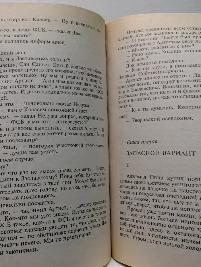 Закон подлости