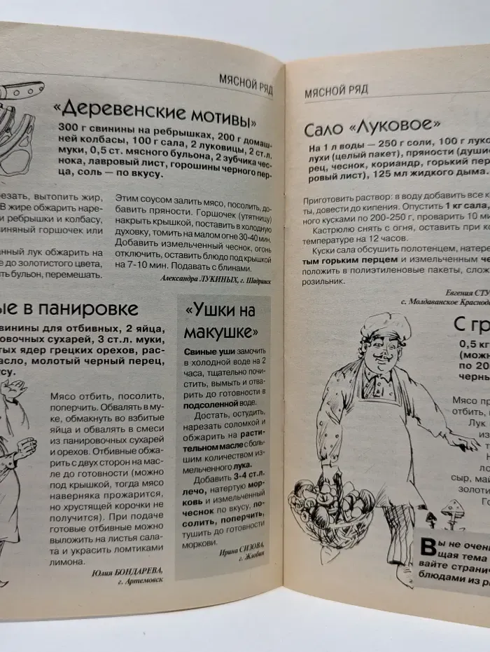 Кухонька Михалыча. Выпуск № 11/2011