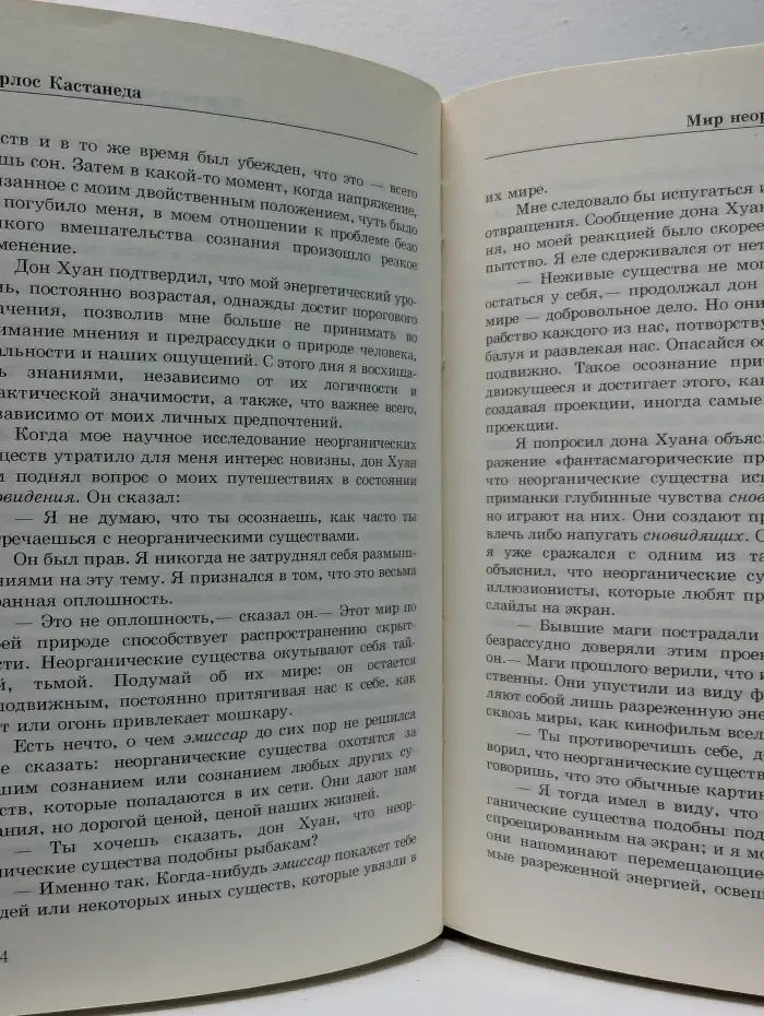 Искусство сновидения. Книга № 9