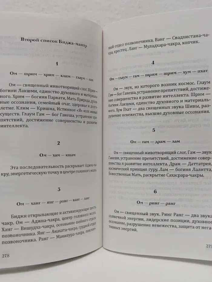 Ведическое искусство совершенной жизни. Бабаджи - медитации в мире осознанных сновидений