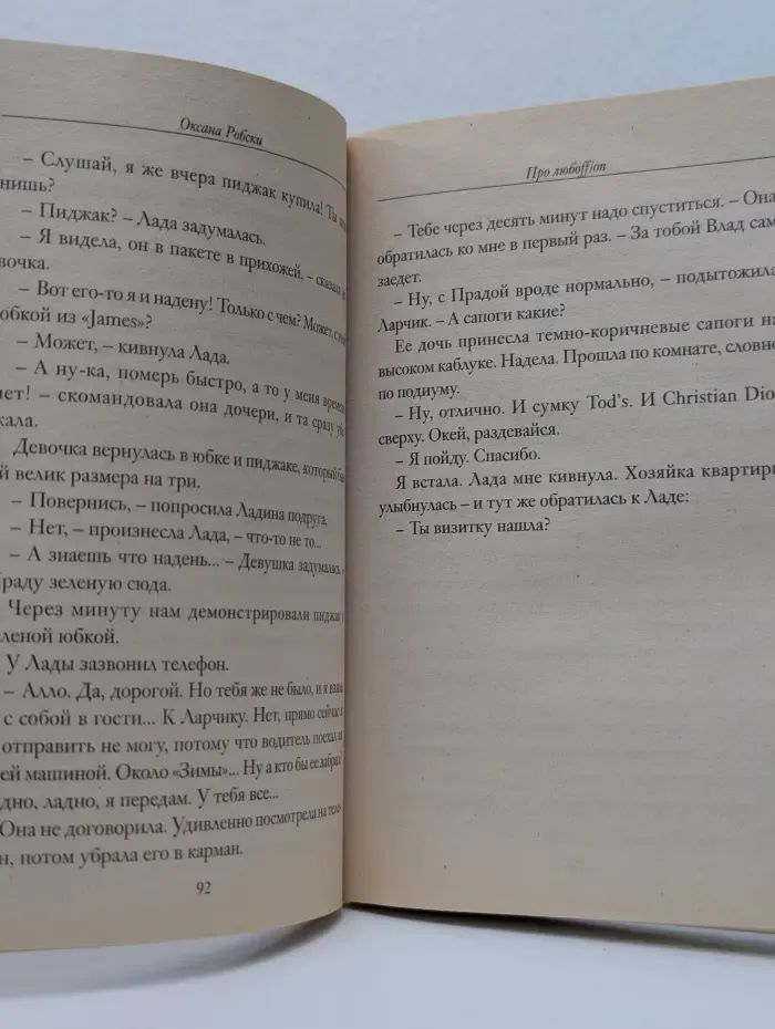 Про любoff/on