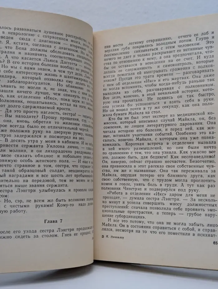 Неприличная страсть