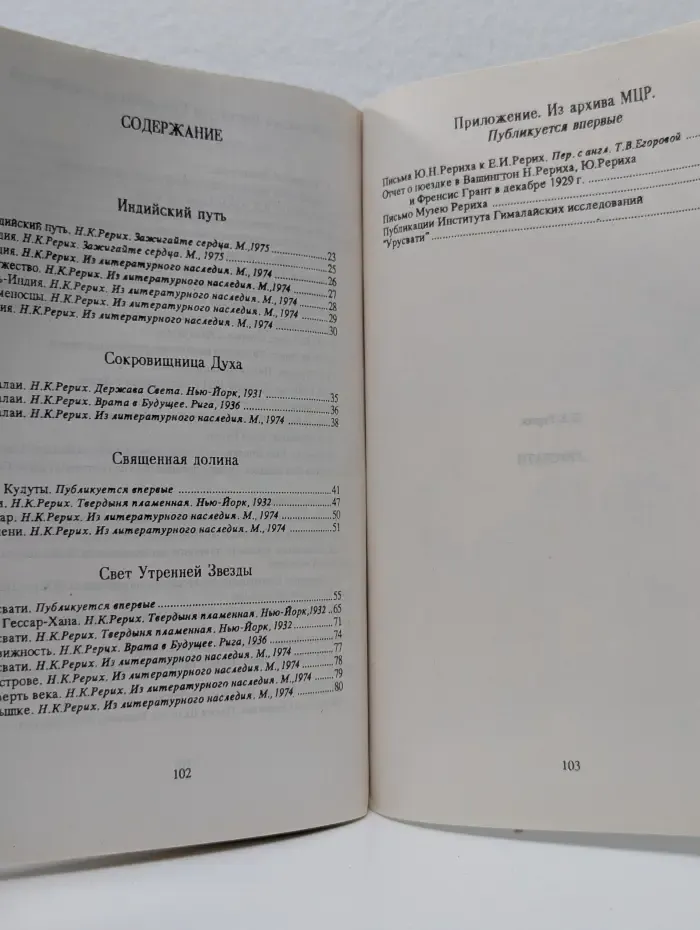 Урусвати