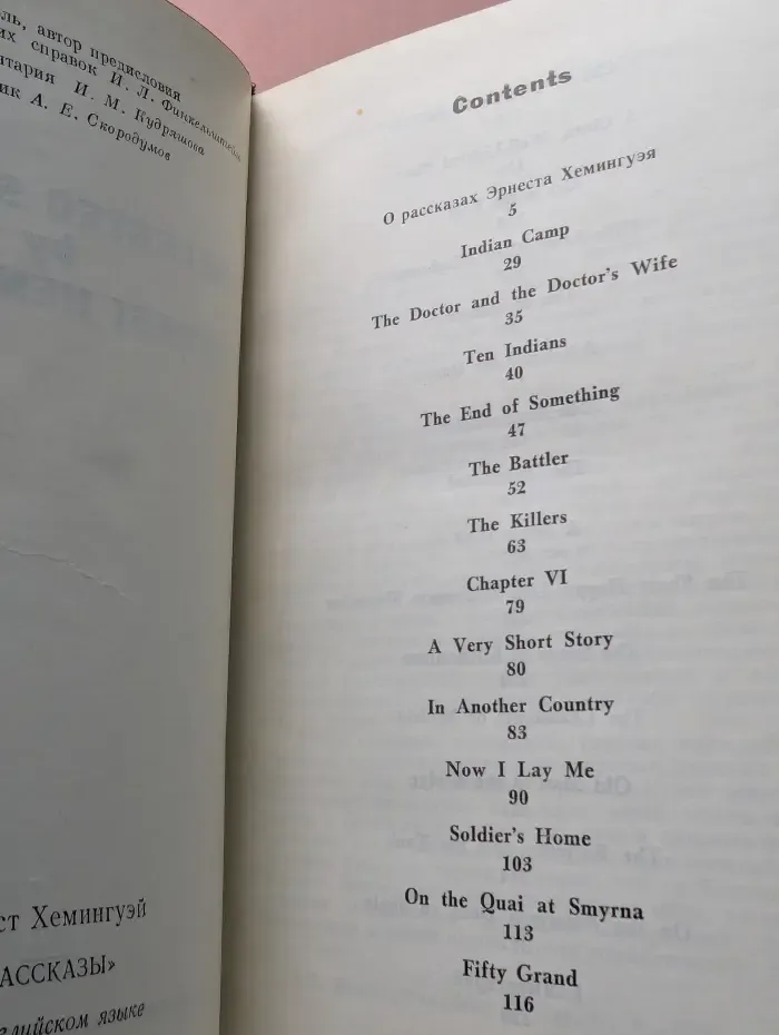 Selected Stories