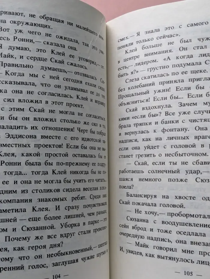 Девичьи грезы. Уроки любви. Главная новость - любовь
