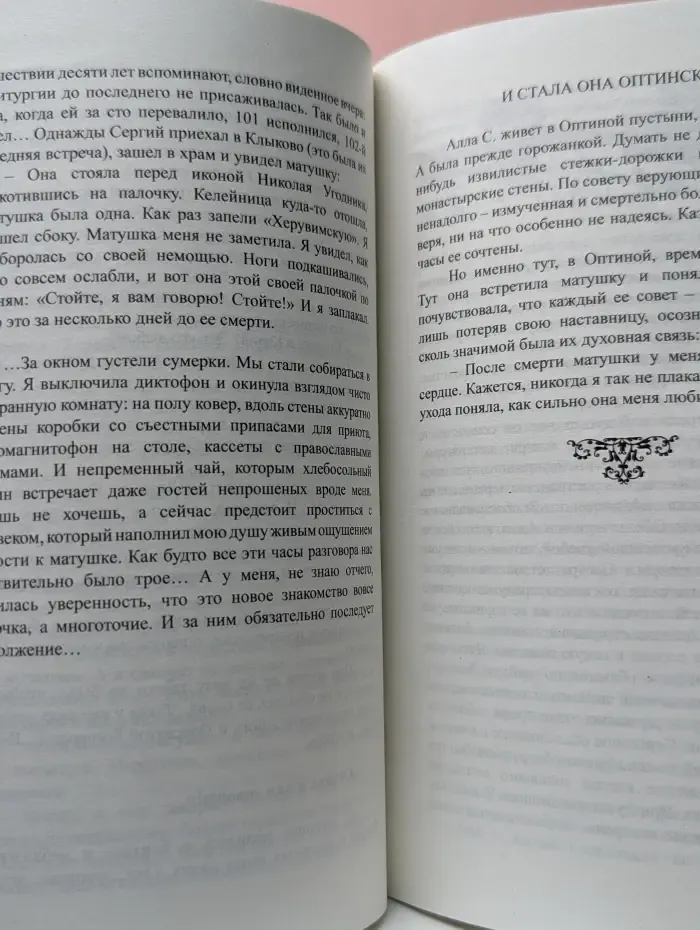 Советы духовной жизни. Умягчи, Господи, сердце мое...