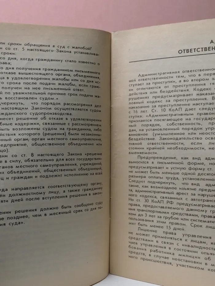 Водитель и милиция. Правовые аспекты