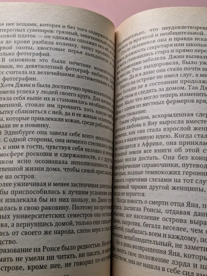 Королева любовного романа. Сладкая месть