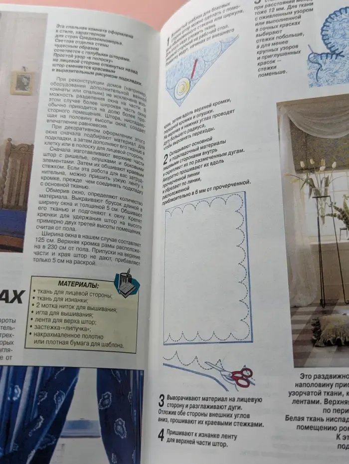Сама себе мастер. Выпуск № 5/2004